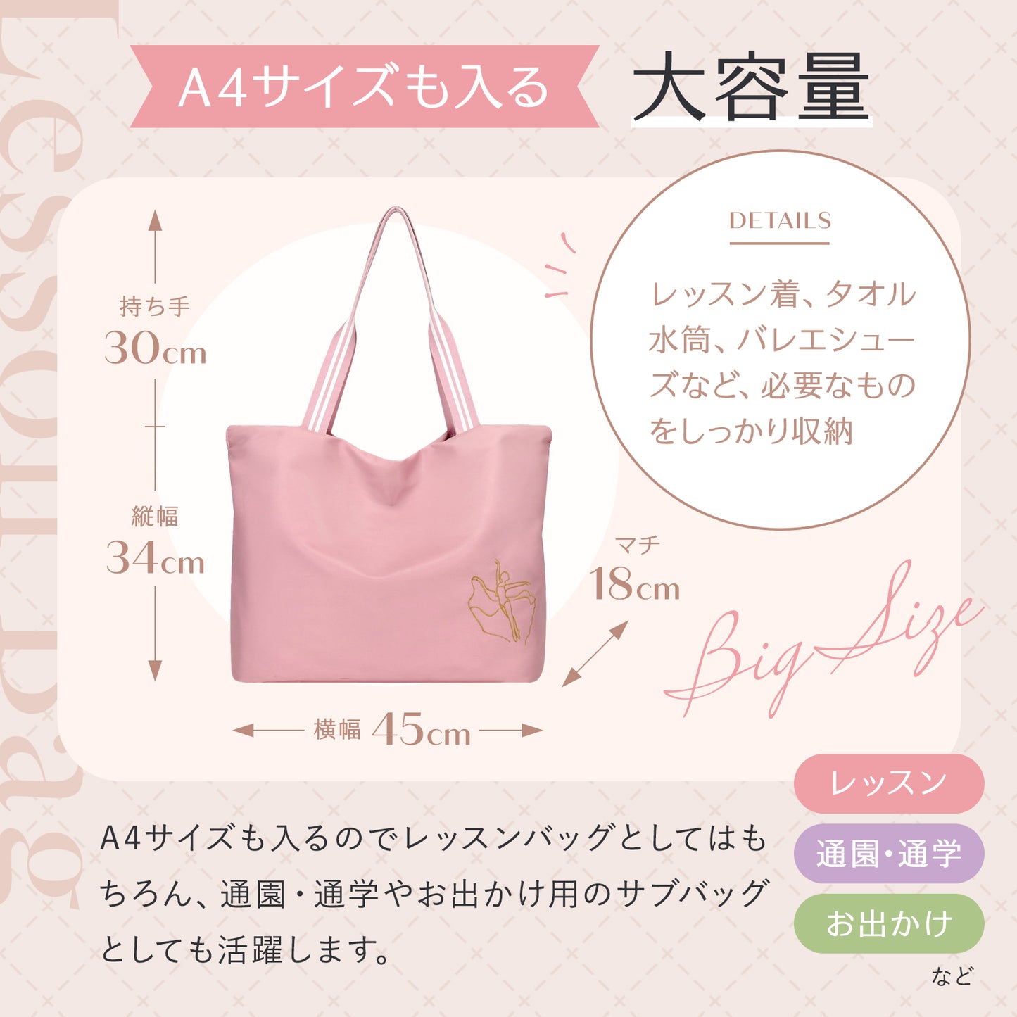 50 レッスンバック(ギャザー)