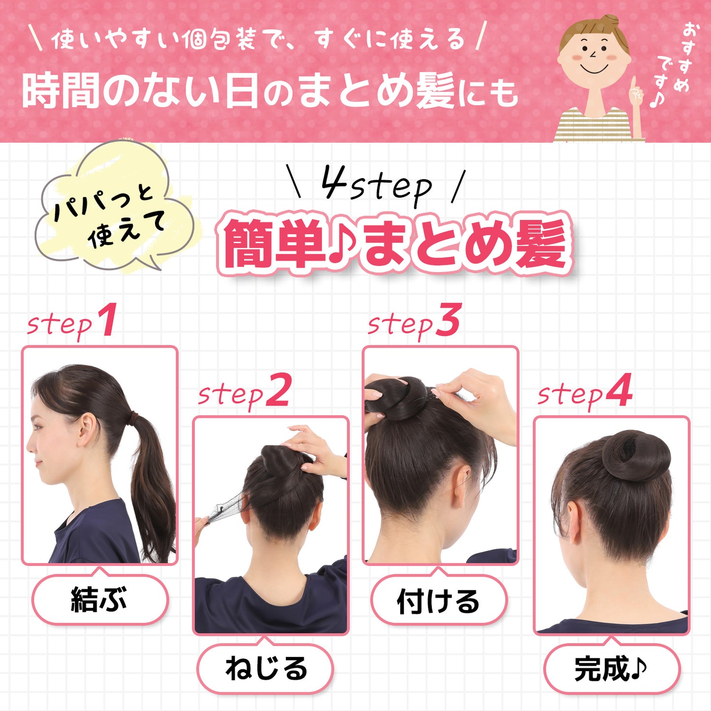 お団子ネット(細め)