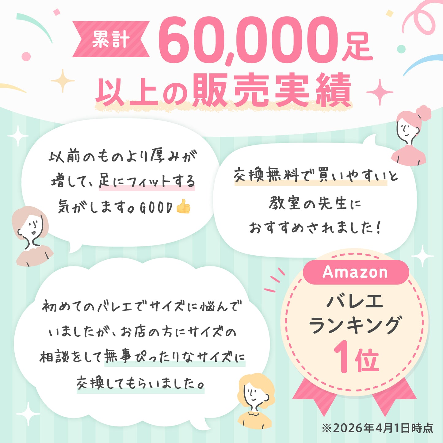 01 バレエシューズ