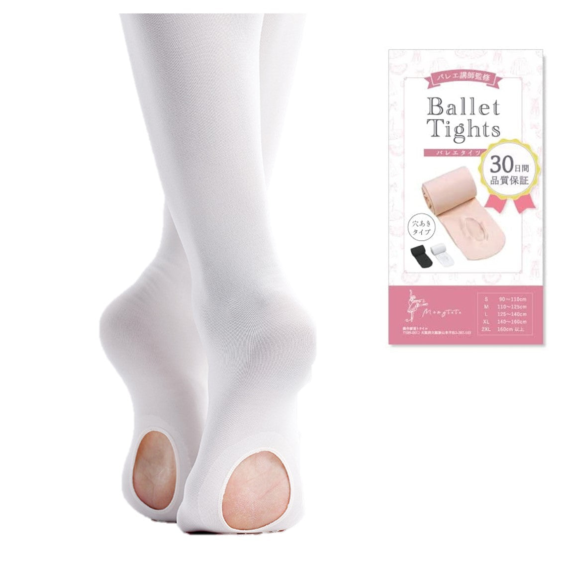 タイツ（穴あき）