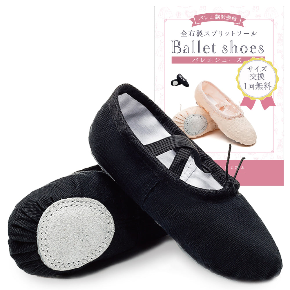 バレエシューズ