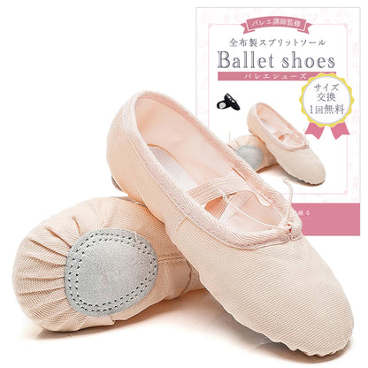 バレエシューズ