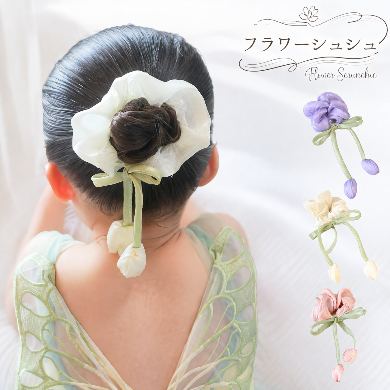 50 シュシュ（お花）