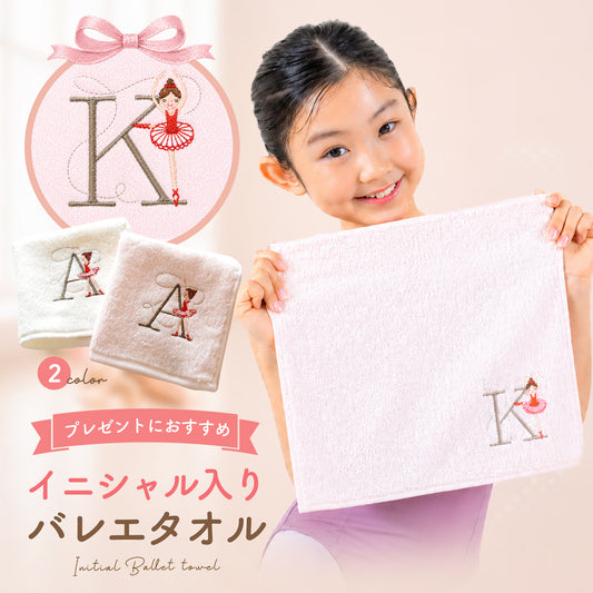 50 イニシャルタオル
