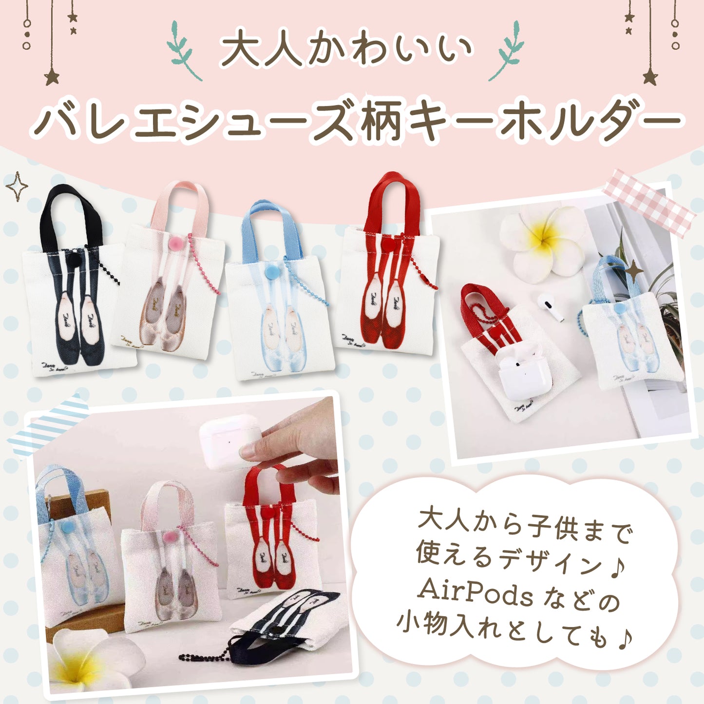 キーホルダー（靴）