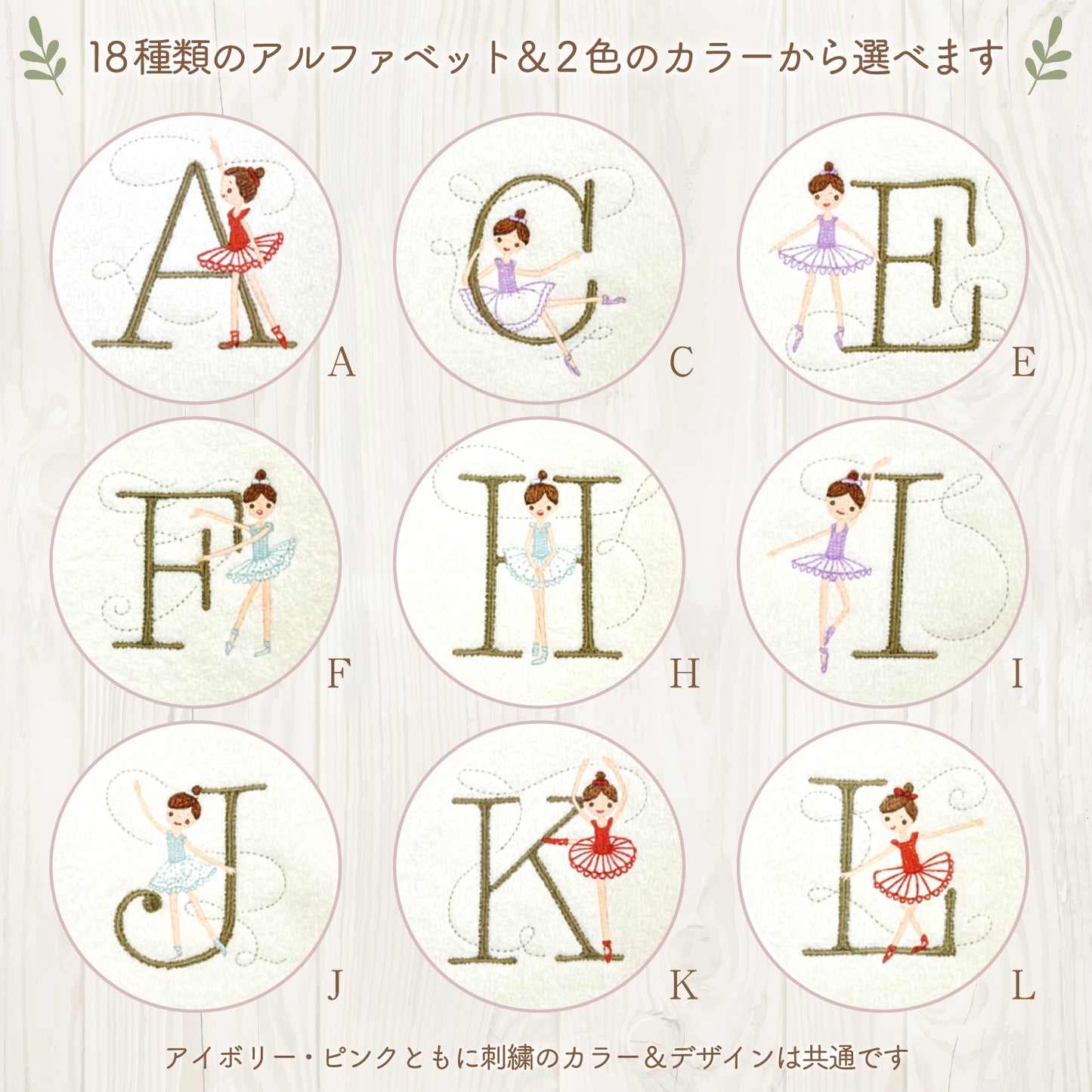 50 イニシャルタオル