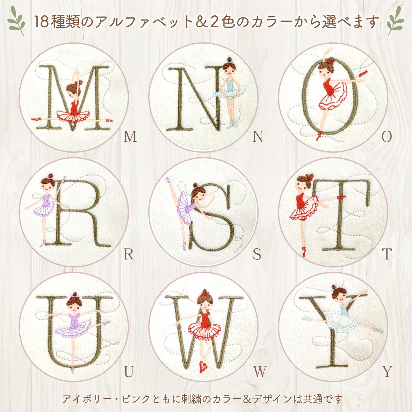 50 イニシャルタオル