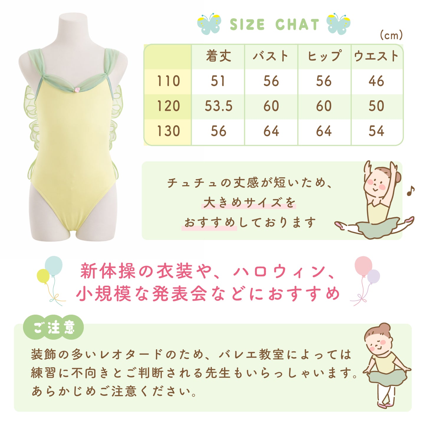 06 レオタード（妖精）