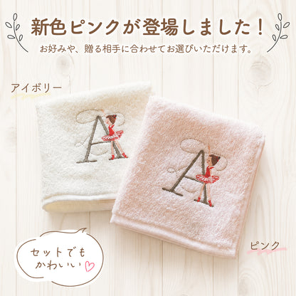 50 イニシャルタオル