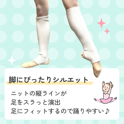 レッグウォーマー