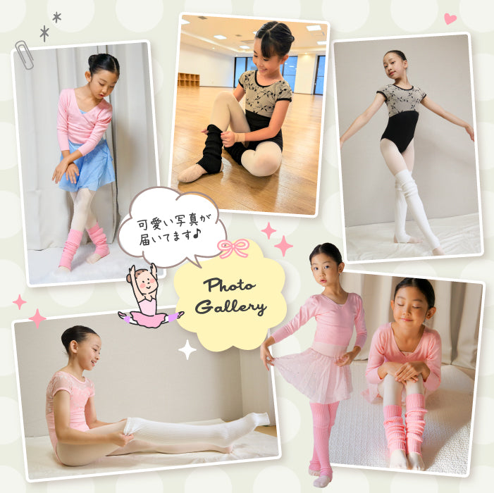 レッグウォーマー