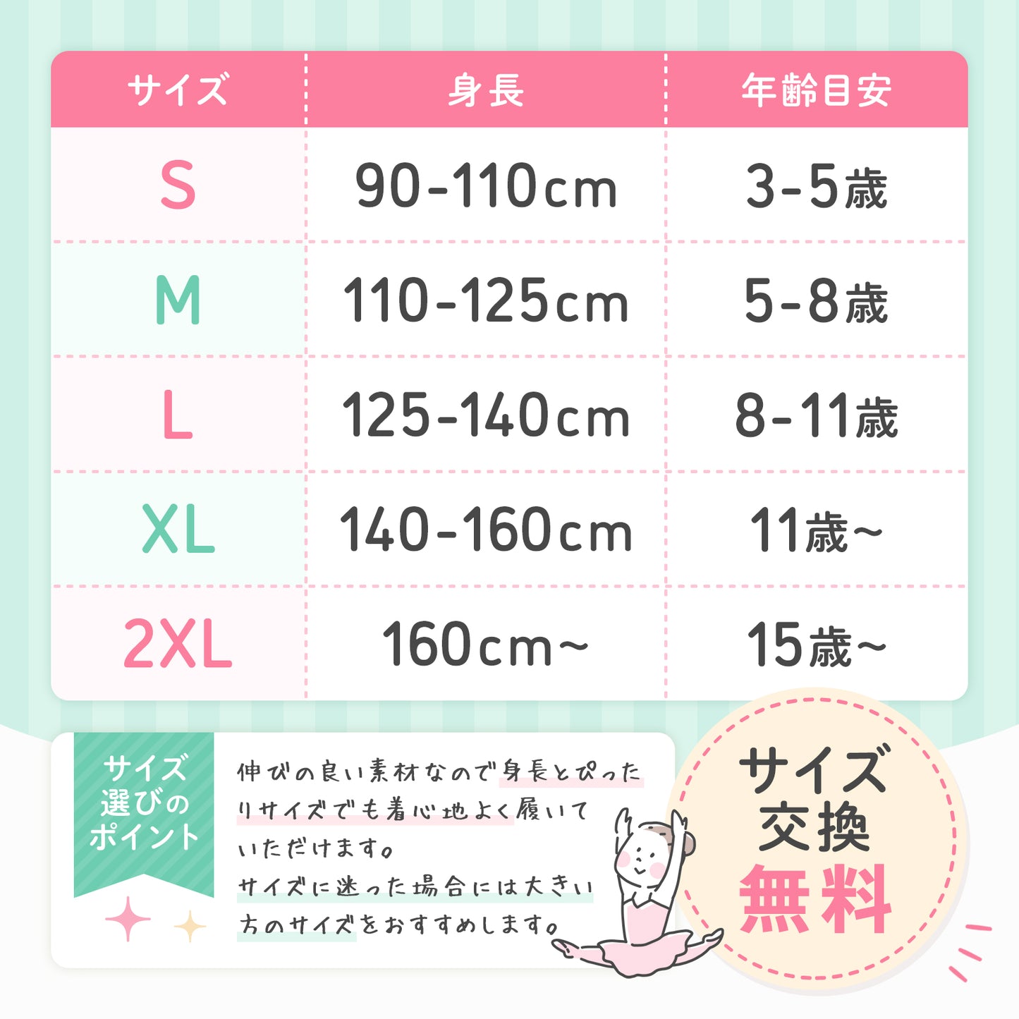 タイツ（穴なし）