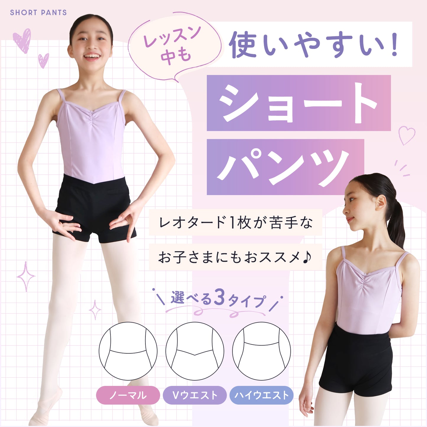 07 ショートパンツ