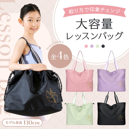 50 レッスンバック（ギャザー）