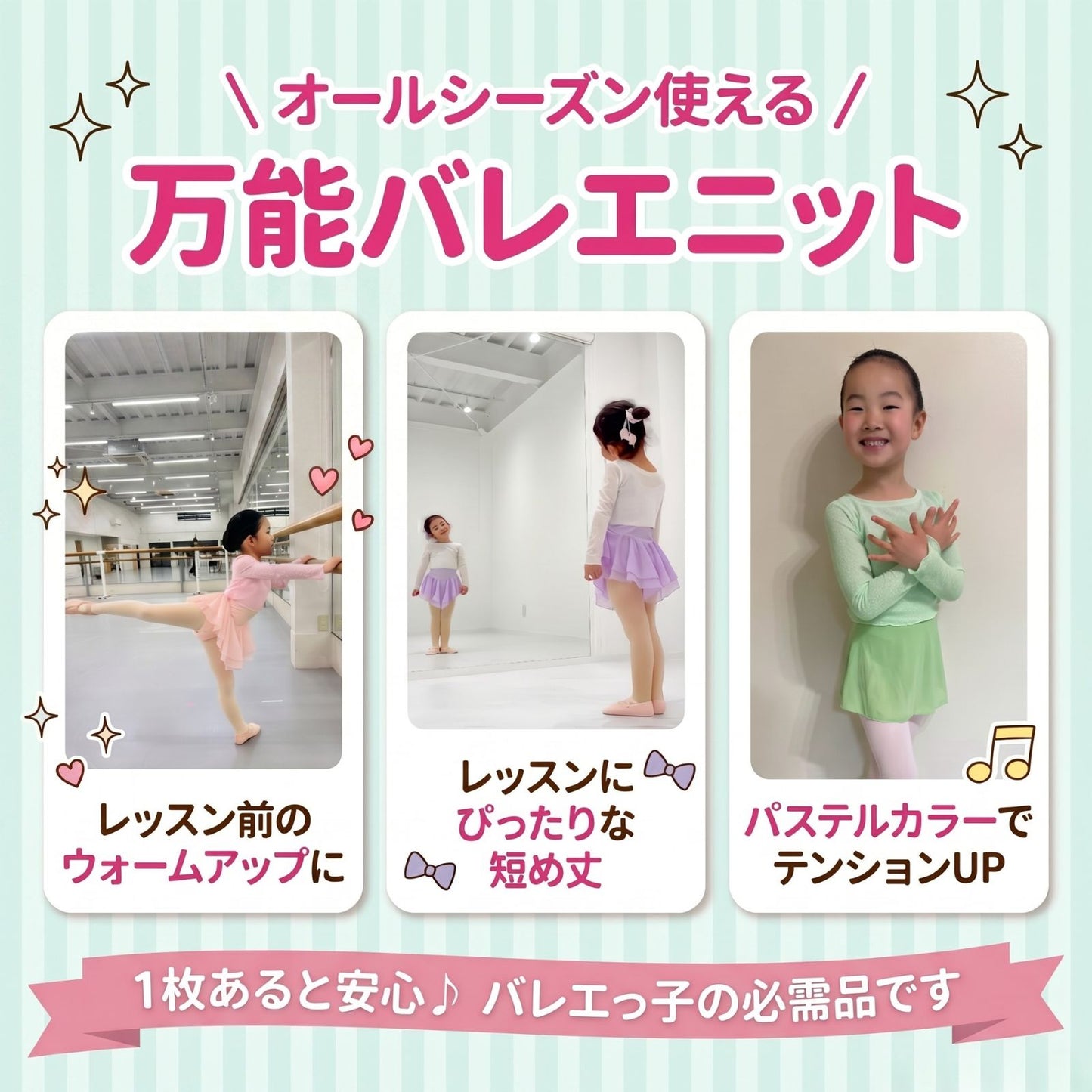 08 バレエ ニット