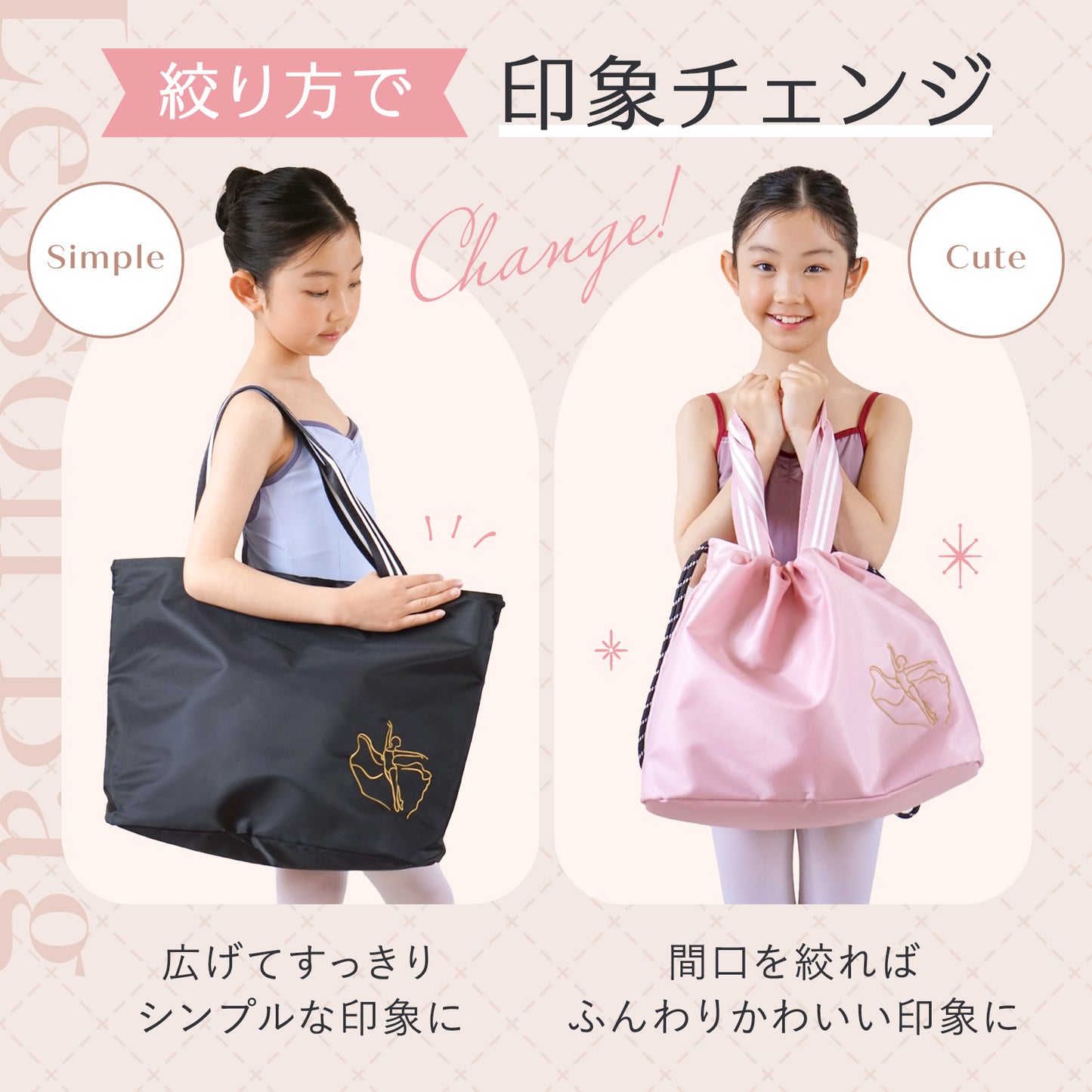 50 レッスンバック（ギャザー）