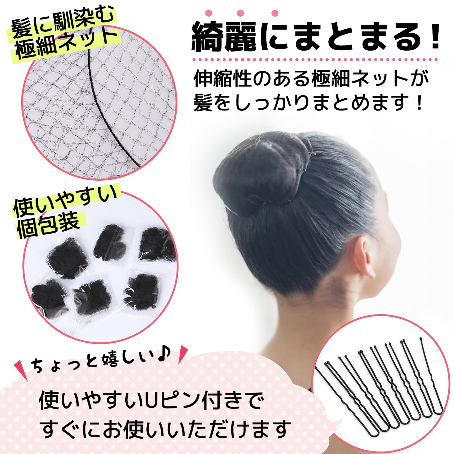 お団子ネット（細め）