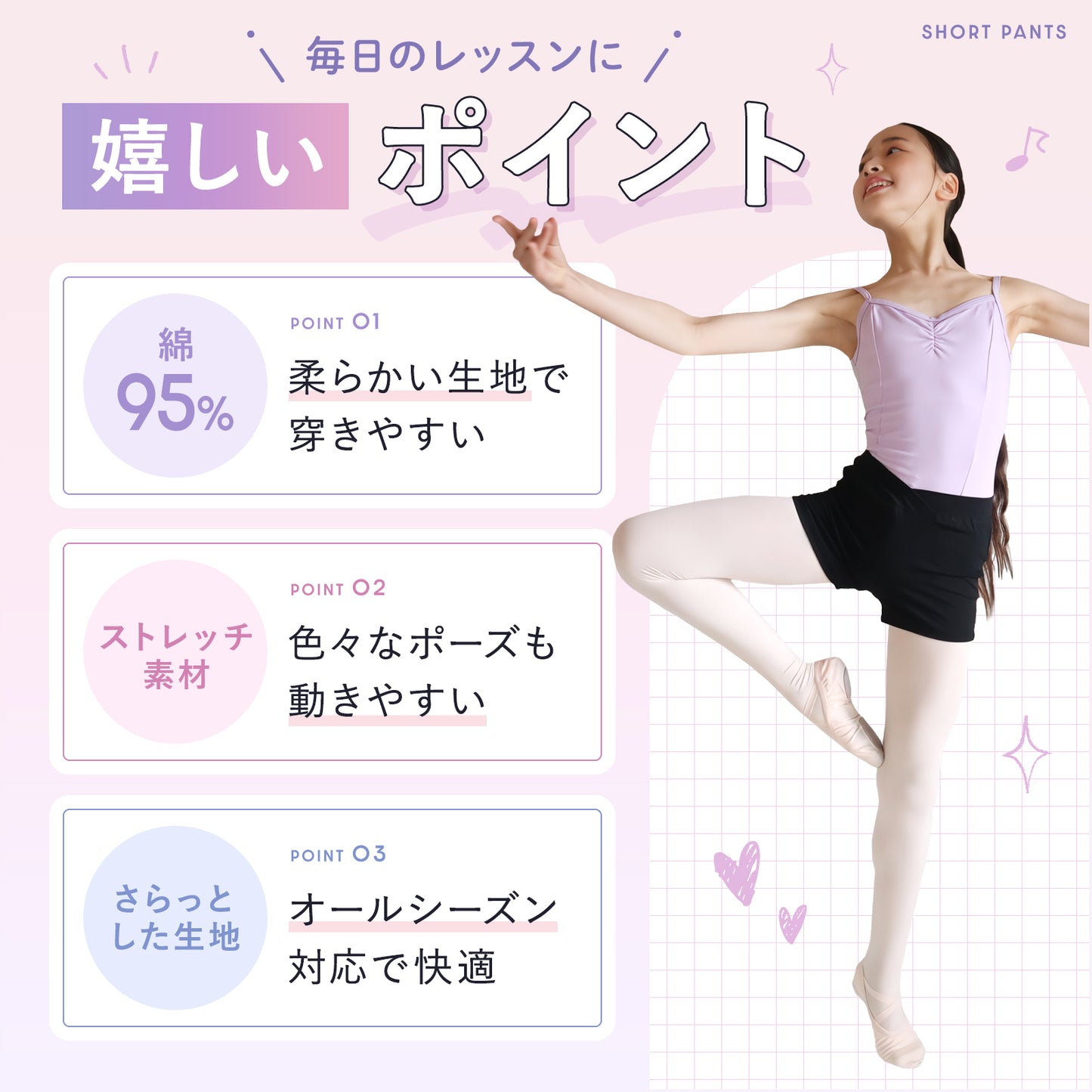 07 ショートパンツ
