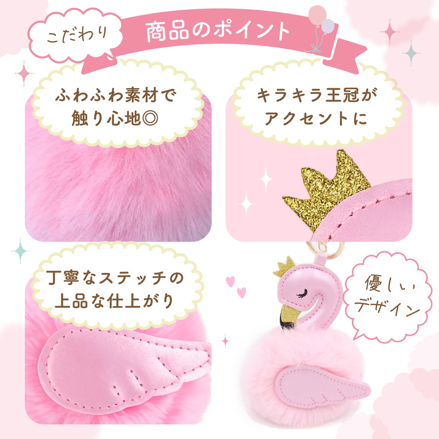 50 キーホルダー（スワン）