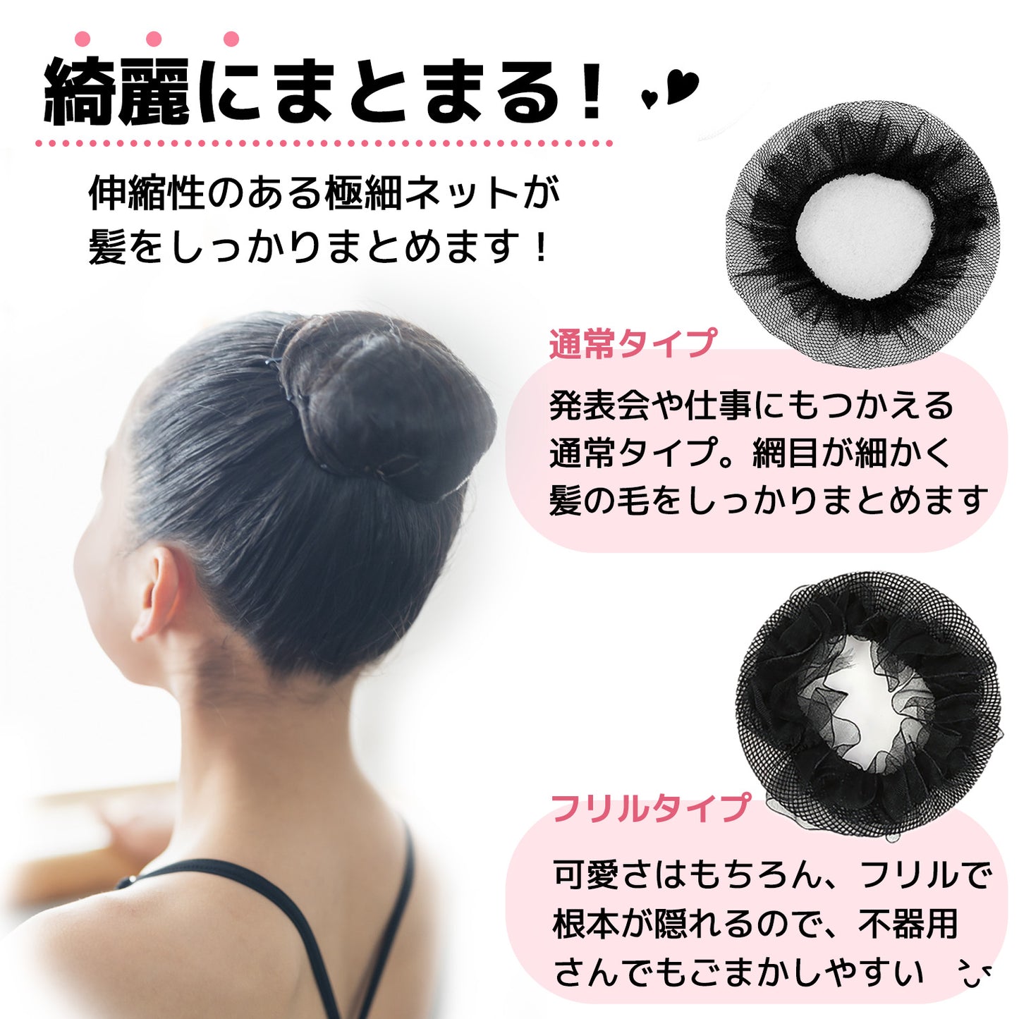 お団子ネット（太め）