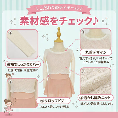 08 バレエ ニット