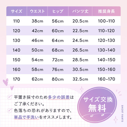 07 ショートパンツ