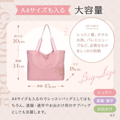50 レッスンバック（ギャザー）