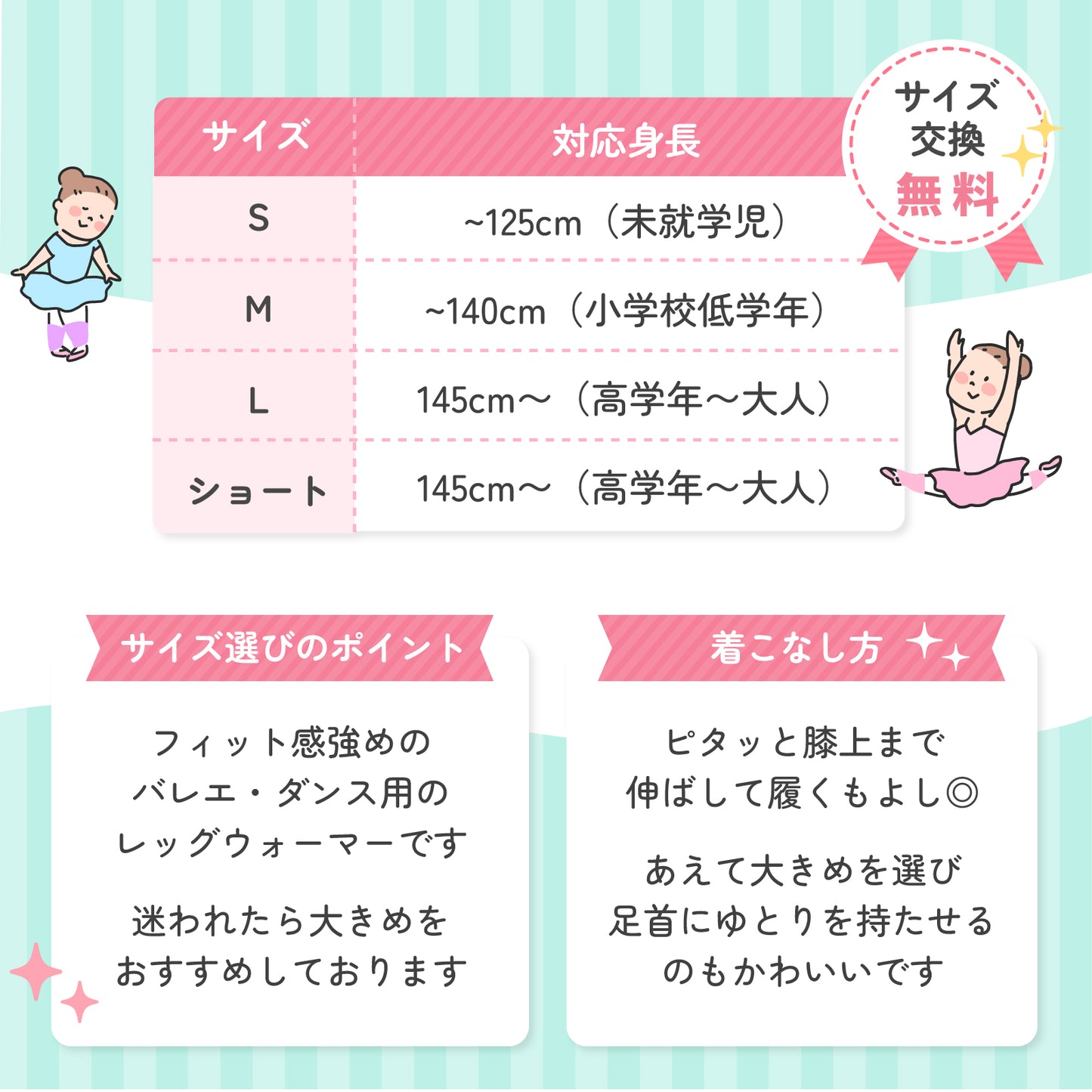 レッグウォーマー