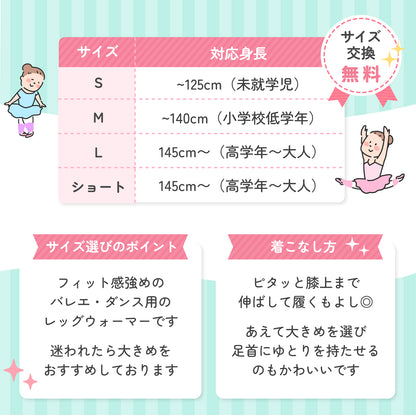 レッグウォーマー