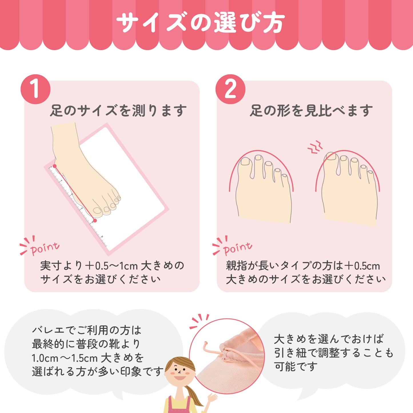 バレエシューズ