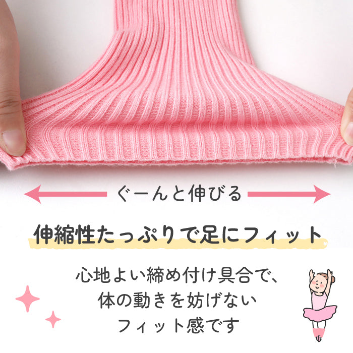 レッグウォーマー