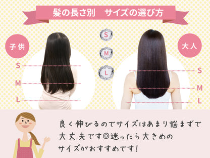 お団子ネット（細め）