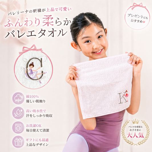 50 イニシャルタオル