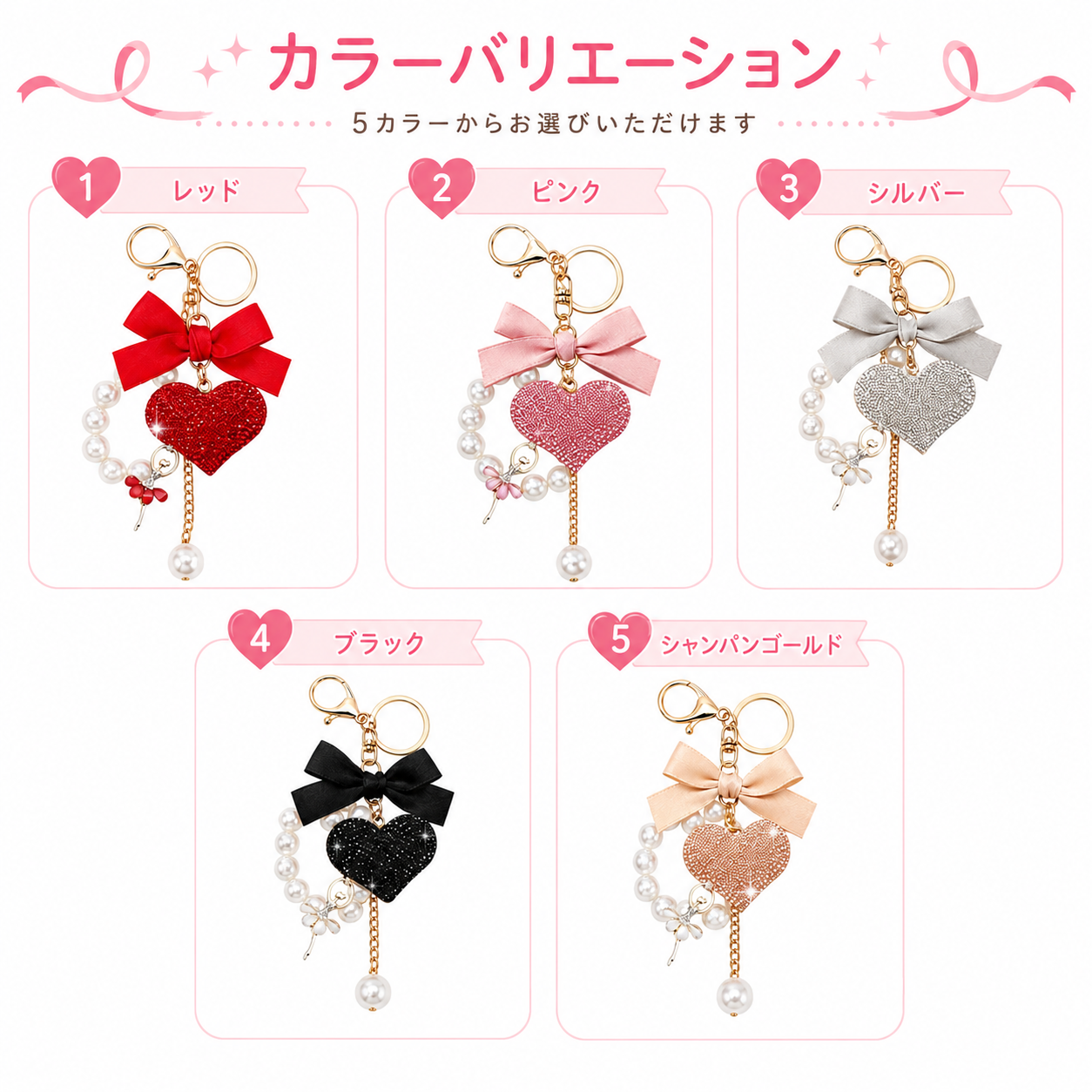 50 キーホルダー（ハート）