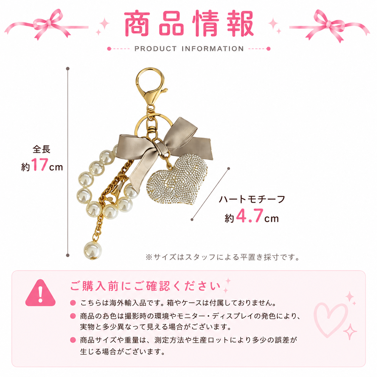 50 キーホルダー（ハート）