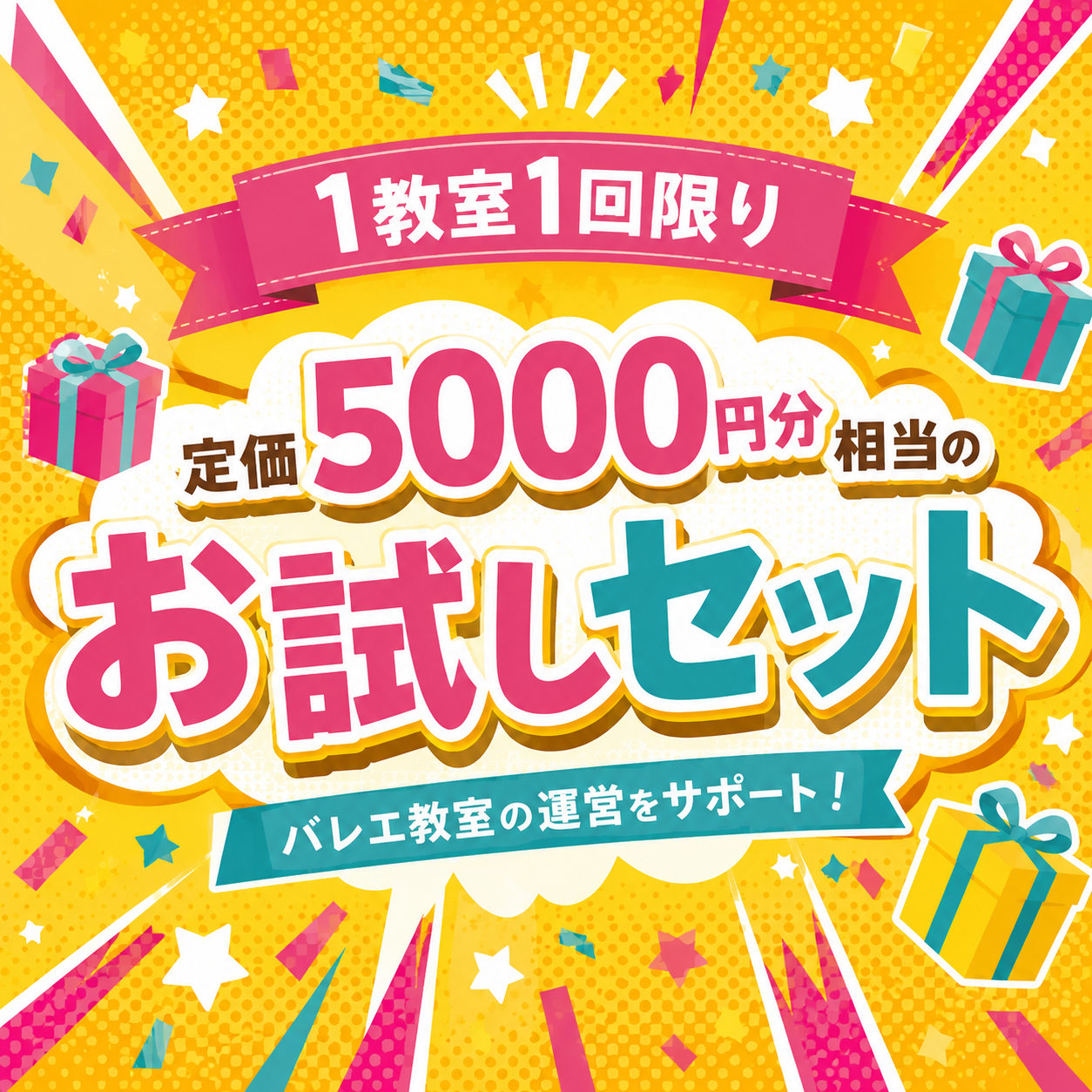 サンプルセット