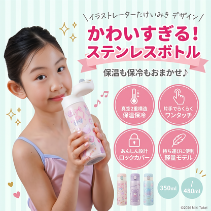 50 水筒