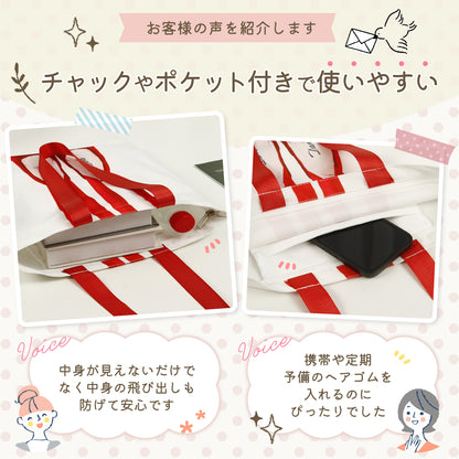 レッスンバック