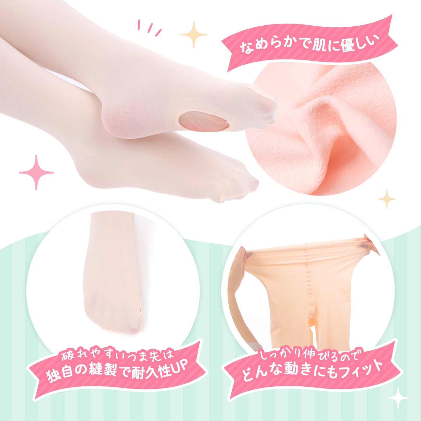 タイツ（穴あき）