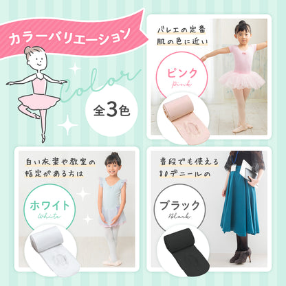 タイツ（穴あき）