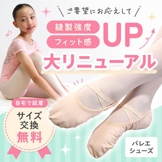 01 バレエシューズ