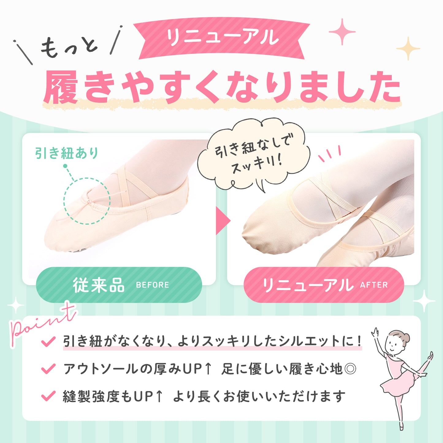 01 バレエシューズ