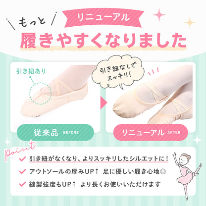 01 バレエシューズ