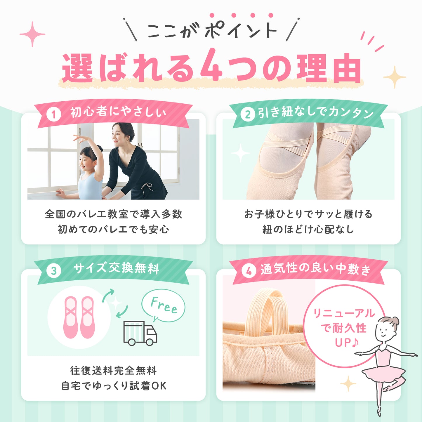 01 バレエシューズ