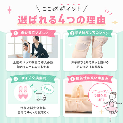01 バレエシューズ