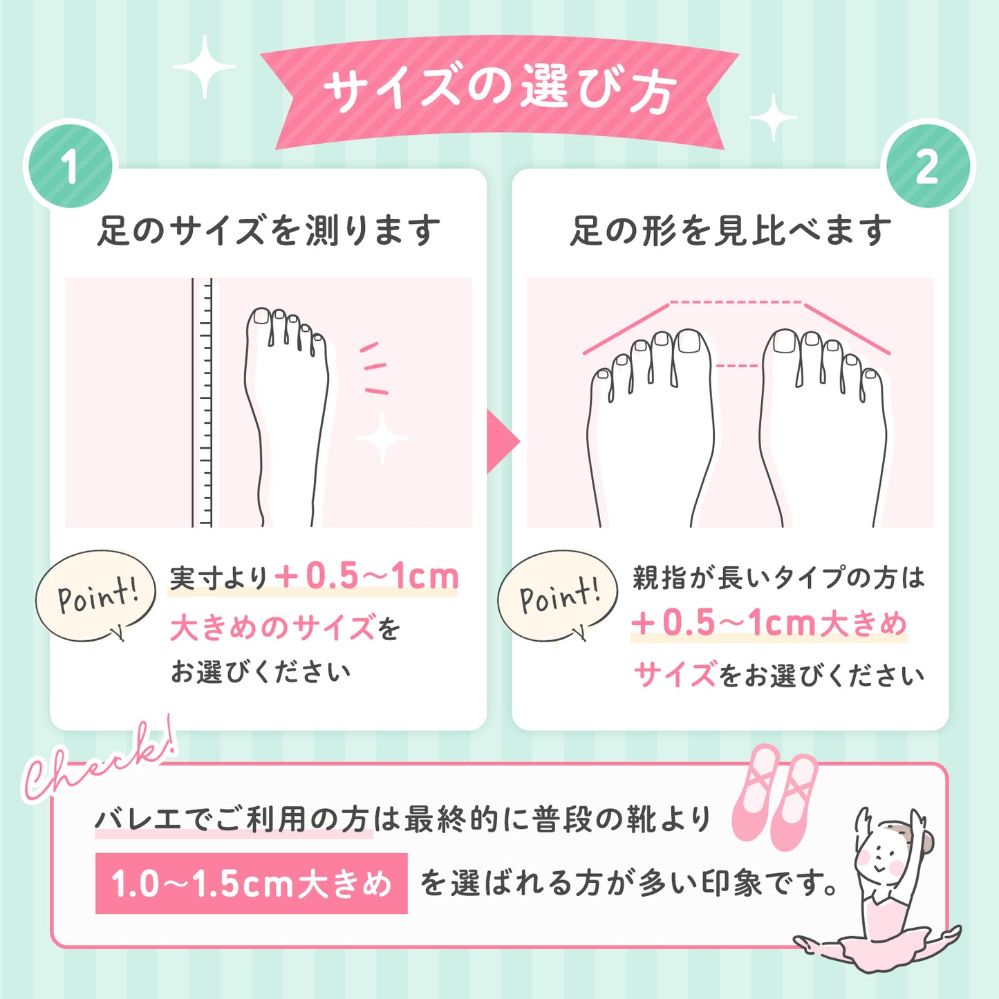 01 バレエシューズ
