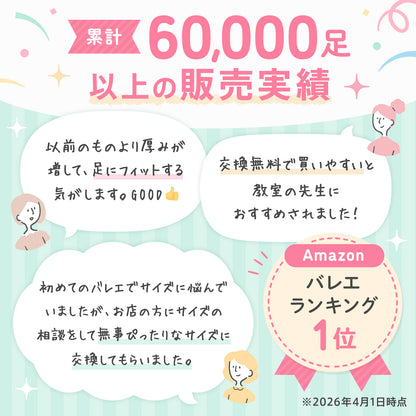 01 バレエシューズ