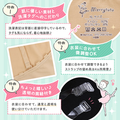 ボディファンデーション