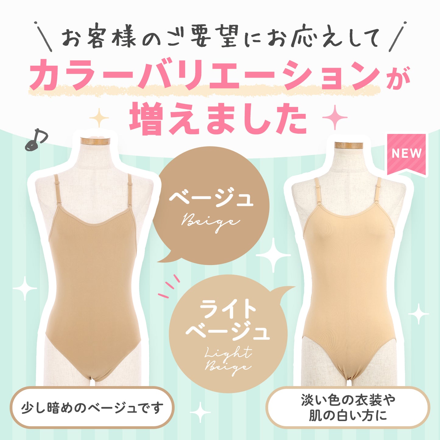 ボディファンデーション