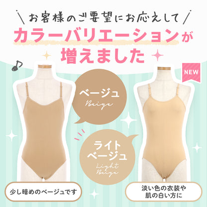 ボディファンデーション